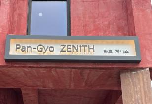 8-226 판교 제니스