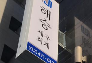 7-168 해승세무회계