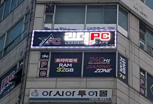 8-239 리더PC 상동점