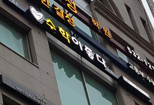 5-322 수학이좋다