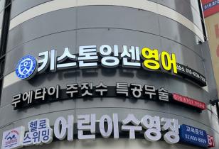 5-325 키스톤잉센영어