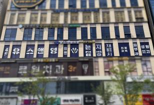 1-260 유스앤영의원
