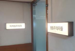 7-164 행동주의자들