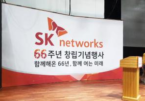 [기업홍보행사/목공 제작 설치 시공] SK네트워크 66주년 창립기념행사