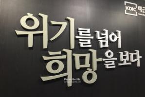 9-12 예금보험공사