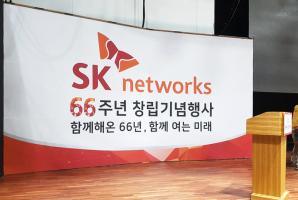 [기업홍보행사/목공 제작 설치 시공] SK네트워크 66주년 창립기념행사