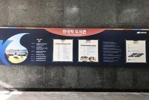 [실사/이미지/래핑] 도서관 내부 이미지 출력 이미지월